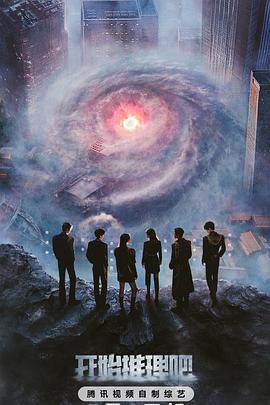 51动漫《开始推理吧第三季》免费在线观看