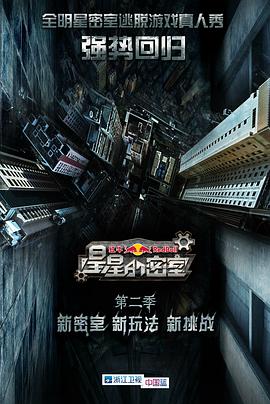 51动漫《星星的密室第二季》免费在线观看