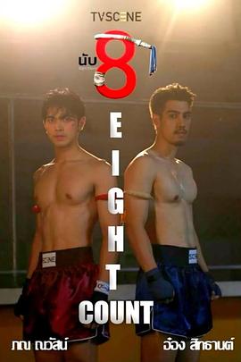 51吃瓜《击倒数八》免费在线观看