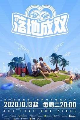 51动漫《落地成双》免费在线观看