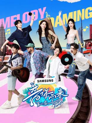 51吃瓜官网《音你而来2》免费在线观看