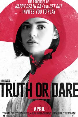 51吃瓜《真心话大冒险 Truth or Dare》免费在线观看