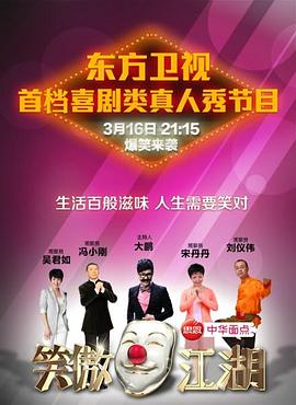 51吃瓜官网《笑傲江湖 第一季》免费在线观看