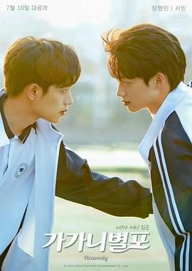 51动漫《哥哥你别跑》免费在线观看