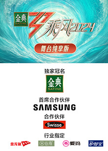 51吃瓜《乘风第五季舞台纯享版》免费在线观看