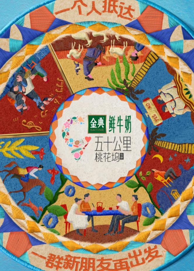 51动漫《五十公里桃花坞5》免费在线观看